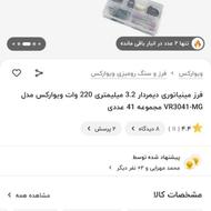 فرزمینیاتوری