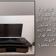 تلوزیون 32 اینچ اصل