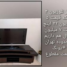 تلوزیون 32 اینچ اصل