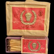 کبریت شاهنشاهی تاج 11عدد جعبه چوبی اصلی