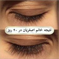 با مژه و ابروی دائمی و طبیعی داشته باش