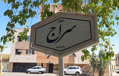 فروش فوری آپارتمان ویو جنگلی ابدی