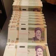 فروش اسکناس نو