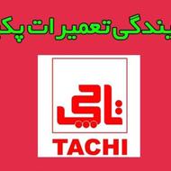 نمایندگی تعمیرات پکیج سرویس تخصصی پکیج شوفاژ دیواری اردبیل