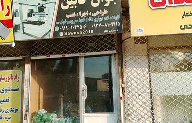 اجاره مغازه 30متر رباط کریم بهر خیابان