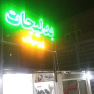 تابلو ساز در پرند