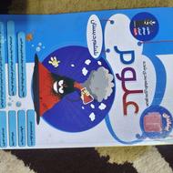 کتاب کمک آموزشی علوم ششم