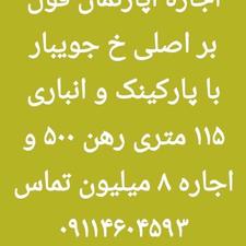 فروش چند مورد ملک