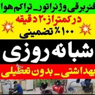 لوله بازکنی سراسرساری شبانه روزی فنر زن ارزانترین ،اورژانسی