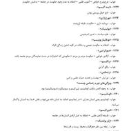 سوالات استخدامی اموزش پرورش تضمینی قبولی