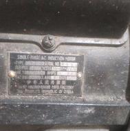 دینام چینی اصل