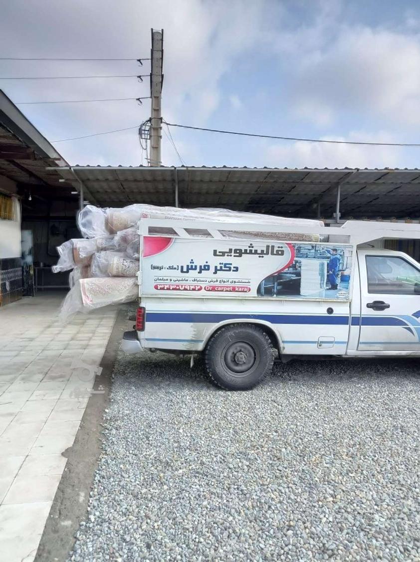 قالیشویی دکتر فرش عضو اتحادیه