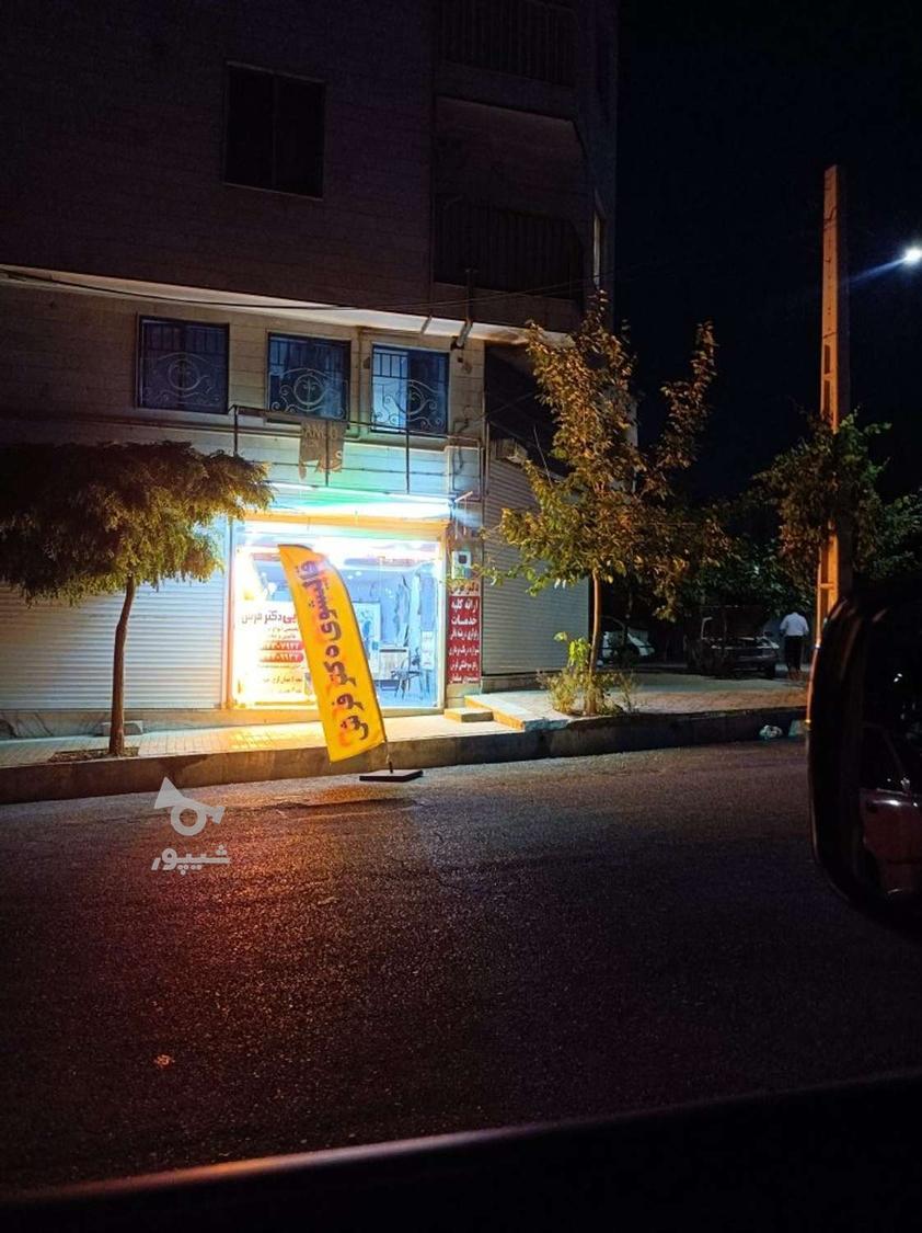 قالیشویی دکتر فرش عضو اتحادیه