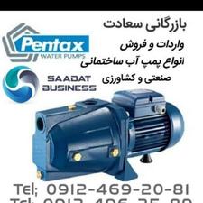 فروش انواع پمپ اب ساختمانی مخزن و لوازم