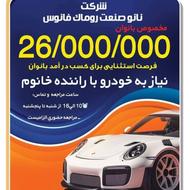 راننده خانم