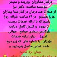 کنترل دیابت