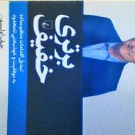 کتاب برتری خفیف