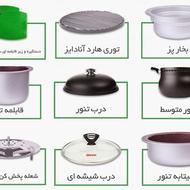 سرویس غذاخوری