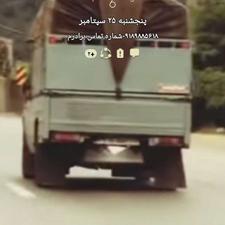 حمل بار واثاث منزل