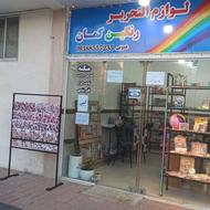 خدمات کپی و پرینت و تایپ و ترجمه