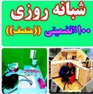 لوله‌بازکنی چاه بازکن فنرزنی کل مناطق کرج 15 دقیقه ای 24 ساع