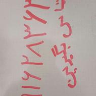 دستگاه جوراب بافی