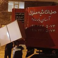 حمل و نقل اثاثیه منزل شریف زاد