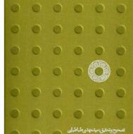 راهنمایی تهیه کتاب