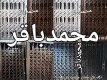 درب حفاظ آکاردیونی 3گل پنج گل تمام گل قفل مخفی رنگ کوره در شیپور