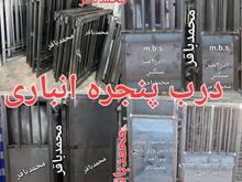 درب انباری پنجره درب خرپشته آسانسور سبک سنگین در شیپور