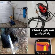 لوله بازکنی لوله کشی نشت یابی با دستگاه تشخیص ترکیدگی لوله