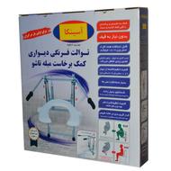 توالت فرنگی اسان برخاست