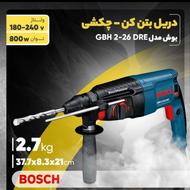 دریل بتن کن چکشی