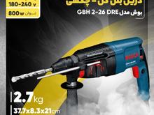 دریل بتن کن چکشی در شیپور