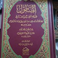 کتاب المطول