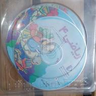 کمک درسی کامل کتاب ریاضی چهارم دبستان