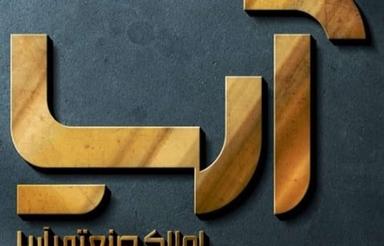 1300 زمین 600 سوله جاده مخصوص کرج