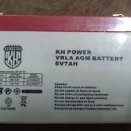 باطری 6 وات 7 آمپر.