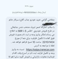 فروش حواله اطلس فوق‌العاده تحویل 3ماه