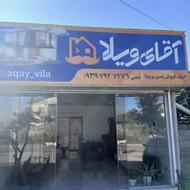 مشاور کاربلد املاک منطقه باباکنار