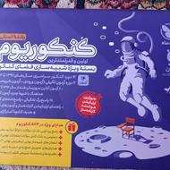 کنکوریوم انسانی نو