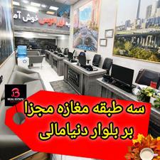 اجاره تجاری و مغازه 150 متر در فاز 1شیک و پا خور عالی