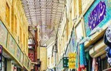 مغازه داخل بازار سرپوشیده تجریش