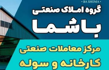 فروش زمین شیمیایی شهرک صنعتی قرچک/672متر