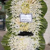 گل فروشی تاج گل تبریک وتسلیت