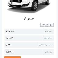 فروش فوری حواله اطلس s