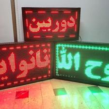 تابلو روان عالی ترین تبلیغات