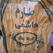 برنج طارم هاشمی کشت دوم درجه یک خالص بی واسطه