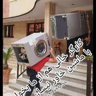 کارگر باربری حمل اثاثیه‌ای منزل خاور نیسان وکاگر