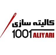 سرکالیته سازی 1001 علیاری